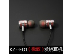 KZ--ED1极致发烧带麦线控专业耳机入耳式 重低音音乐