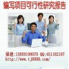 福建省福州市专业代写节能评估报告